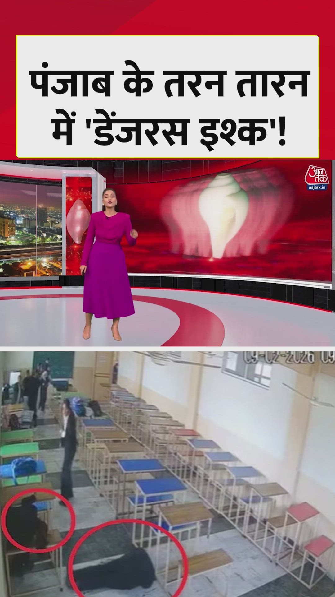 तरन तारन के लॉ कॉलेज में एकतरफा प्यार में खूनी खेल तरन तारन के लॉ कॉलेज में एकतरफा प्यार में खूनी खेल