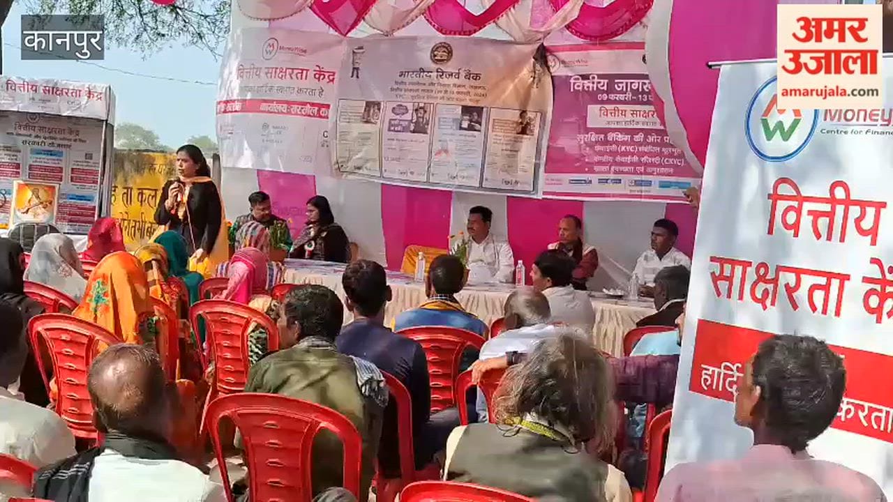 Kanpur: Financial literacy camp organised in Domnpur