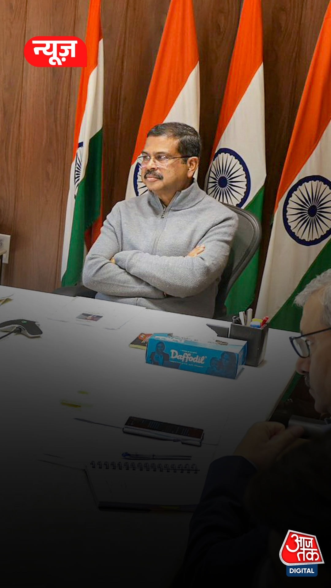 'किसी के साथ भेदभाव नहीं होगा', UGC पर बोले शिक्षा मंत्री 'किसी के साथ भेदभाव नहीं होगा', UGC पर बोले शिक्षा मंत्री