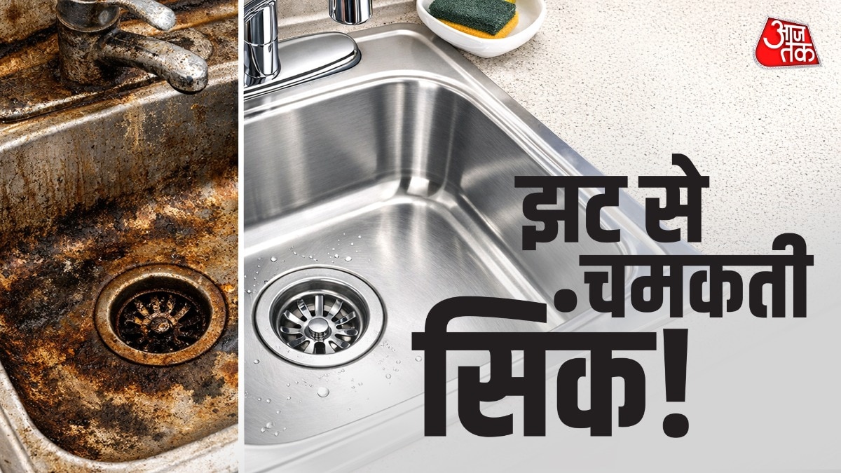 सिंक को साफ करने के लिए घर पर एक सॉल्यूशन तैयार कर लें. (Photo: ITG) सिंक को साफ करने के लिए घर पर एक सॉल्यूशन तैयार कर लें. (Photo: ITG)