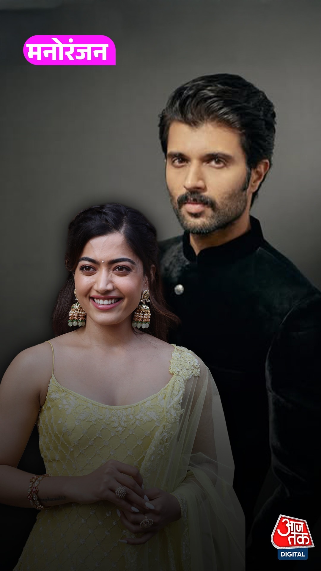 Vijay–Rashmika Wedding: जानें मुहूर्त और गेस्ट लिस्ट