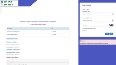NABARD DA Admit Card 2026 released at nabard.org, download link here