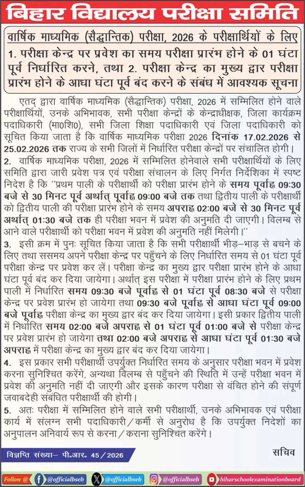 BSEB Board Exams 2026: Timing and important guidelines for students