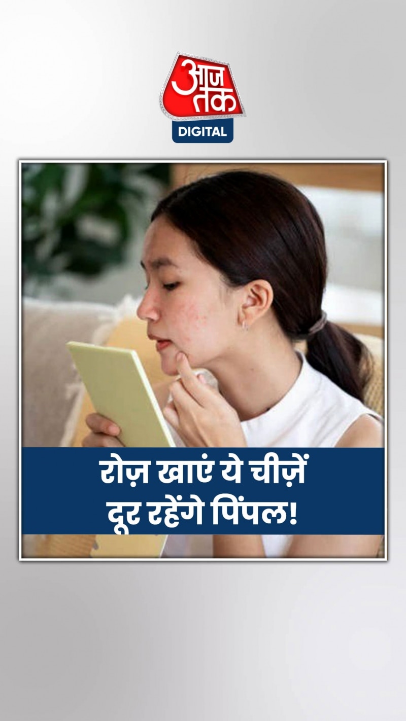 लाइफस्टाइल में करें ये बदलाव, दूर रहेंगे पिंपल!