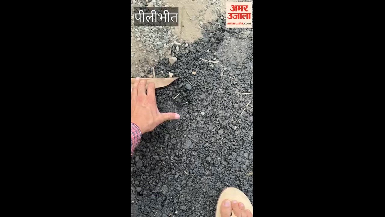 Road built at a cost of one crore peels off like a crust by hand in Pilibhit