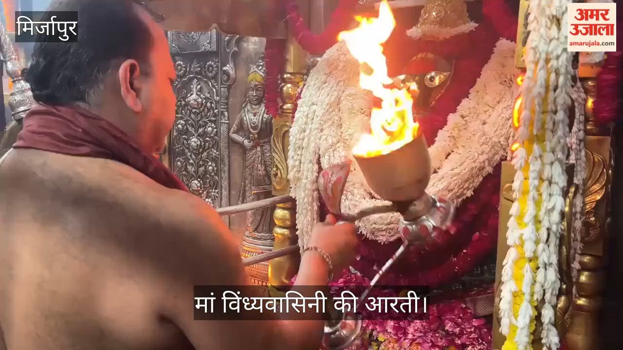 sequence of Darshan begins with the Aarti of Mother Vindhyavasini
