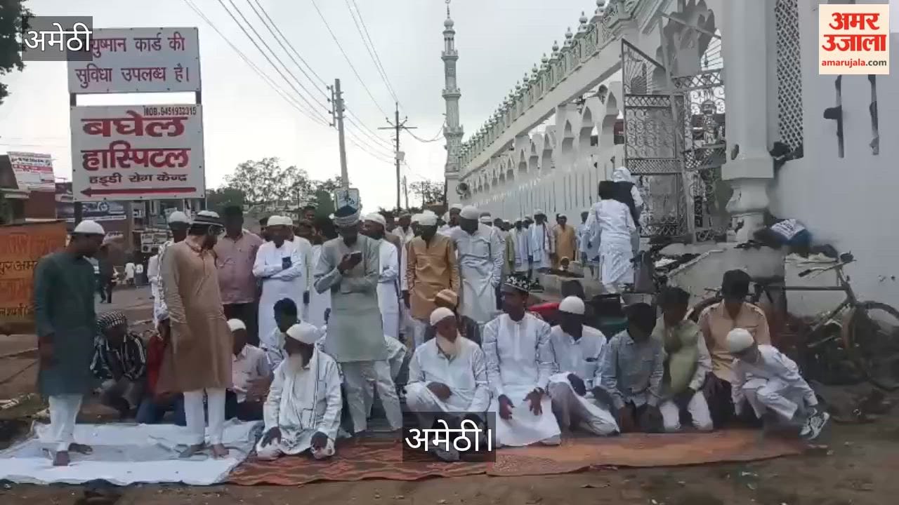 अमेठी: इबादत में झुके हजारों सिर, अमन-चैन की दुआ; ईद पर पारंपरिक वेशभूषा में नमाज