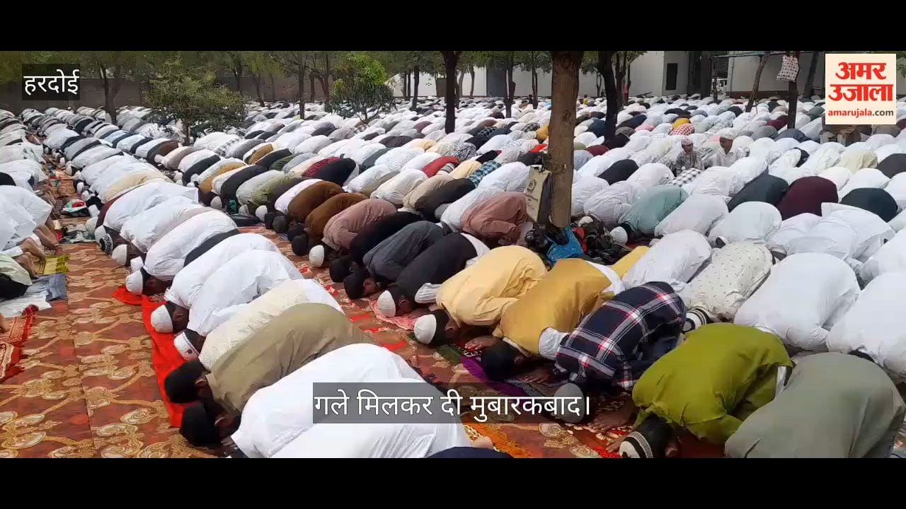 हरदोई ईदगाह में उमड़ी अकीदतमंदों की भीड़, मुल्क की खुशहाली के लिए उठे हजारों हाथ