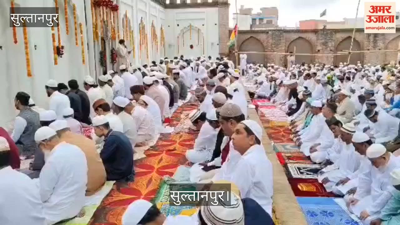 सुल्तानपुर: ईद-उल-फितर की नमाज ईदगाहों और मस्जिदों में अदा की गई