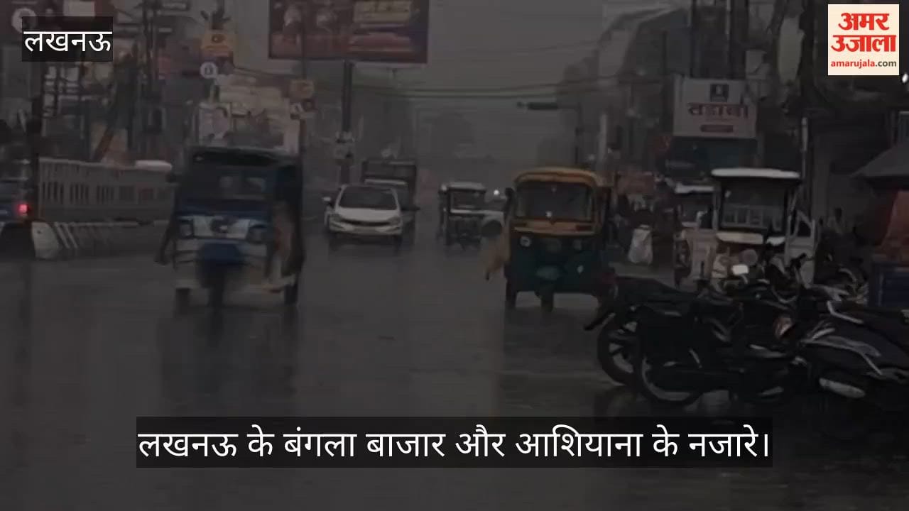 VIDEO: दिन में छाया अंधेरा, वाहनों की लाइट जलाकर निकले लोग