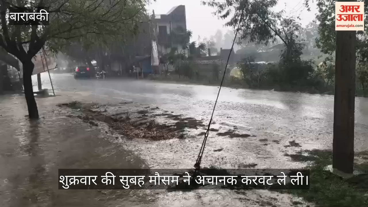 VIDEO: मौसम का यू-टर्न, ओले के साथ शुरू हुई बारिश