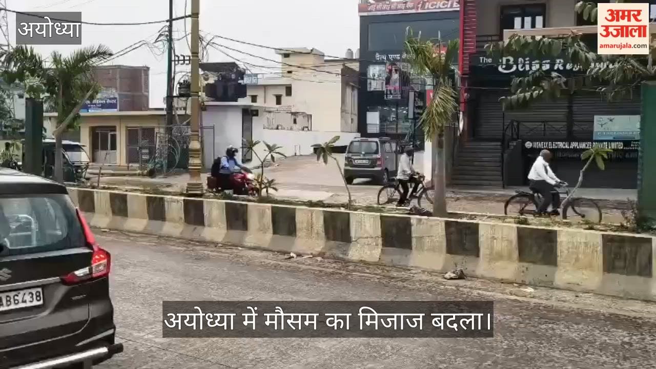 VIDEO: अयोध्या में मौसम का मिजाज बदला, किसानों की चिंता बढ़ी