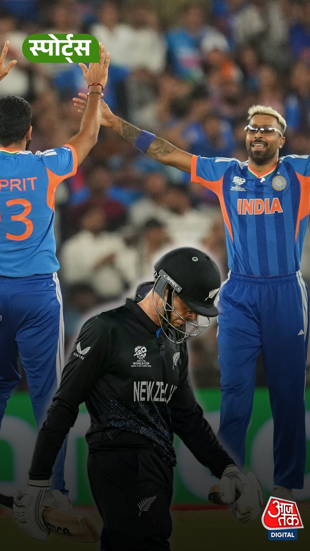 Ind Vs NZ Final: भारत तीसरी बार बना वर्ल्ड चैम्पियन