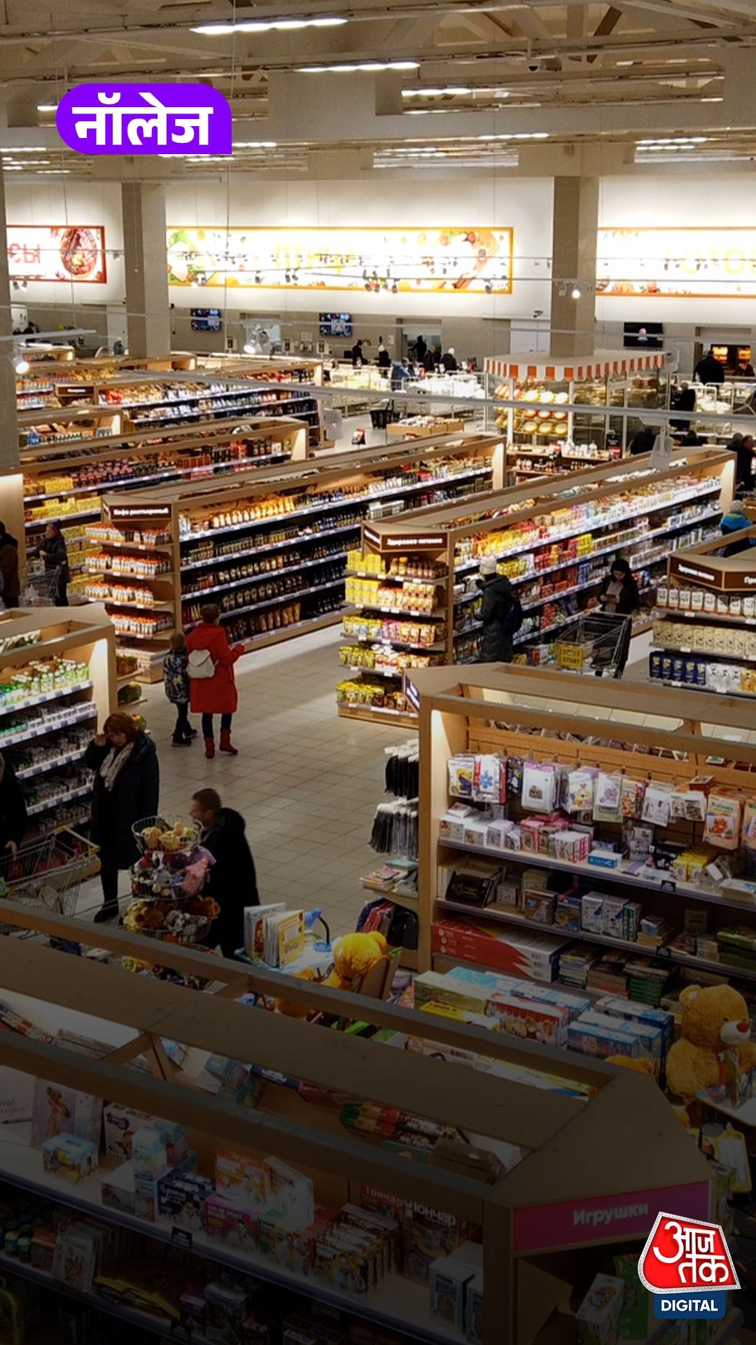 Panic Buying क्या है? समझें शॉपिंग का मनोविज्ञान और बचाव के टिप्स