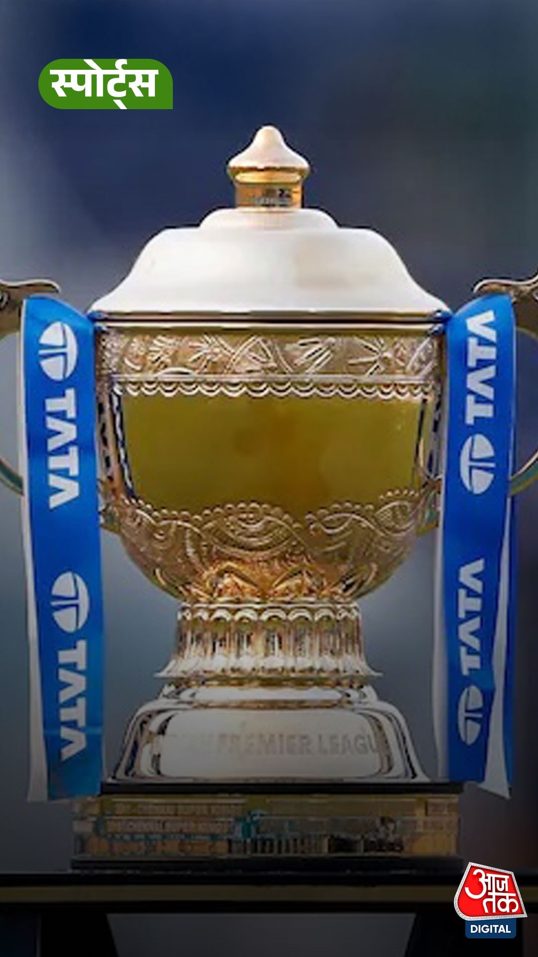 IPL 2026 का जारी, 28 मार्च को RCB और SRH के बीच खेला जाएगा पहला मैच IPL 2026 का जारी, 28 मार्च को RCB और SRH के बीच खेला जाएगा पहला मैच