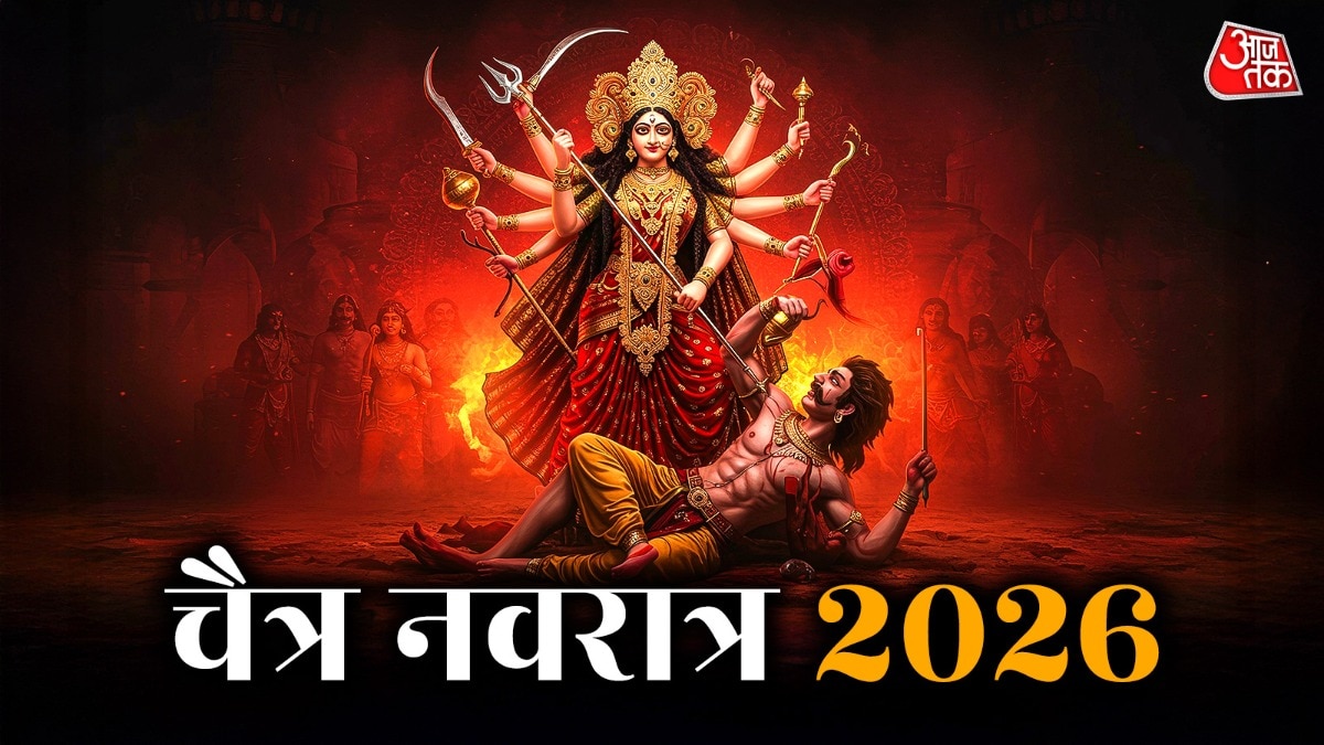 नवरात्र में मां दुर्गा के नौ स्वरूपों का पूजन होता है. नवरात्र में मां दुर्गा के नौ स्वरूपों का पूजन होता है.