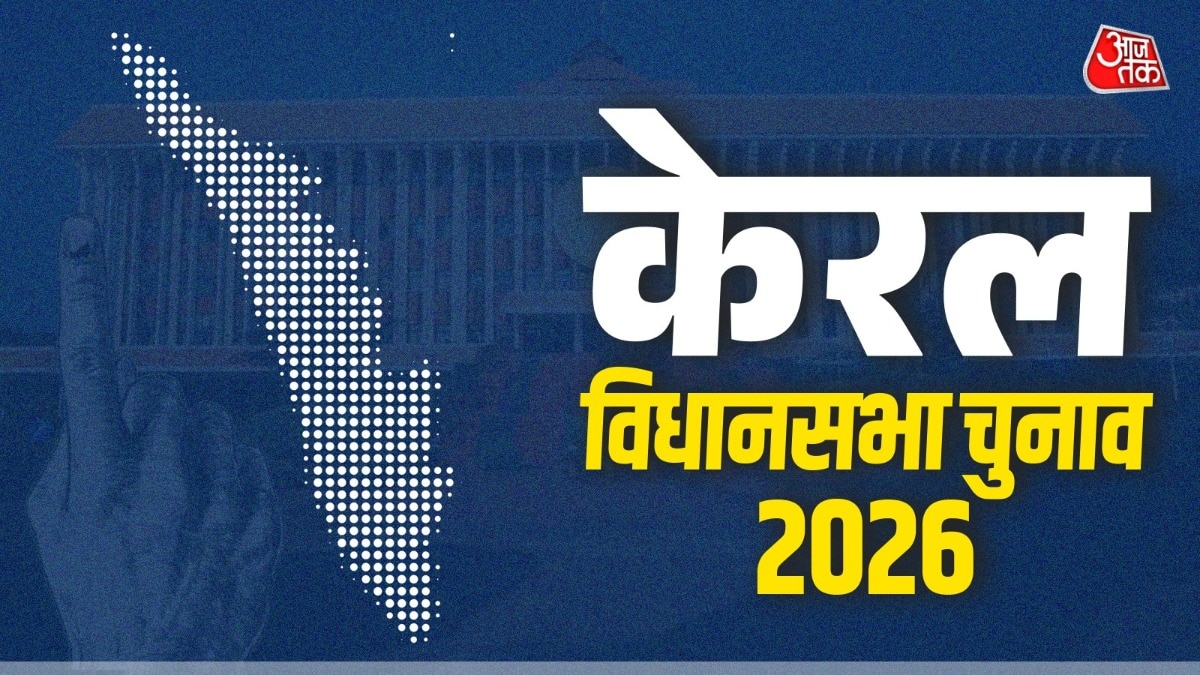 राज्य में एक फेज में मतदान होगा. राज्य में एक फेज में मतदान होगा.