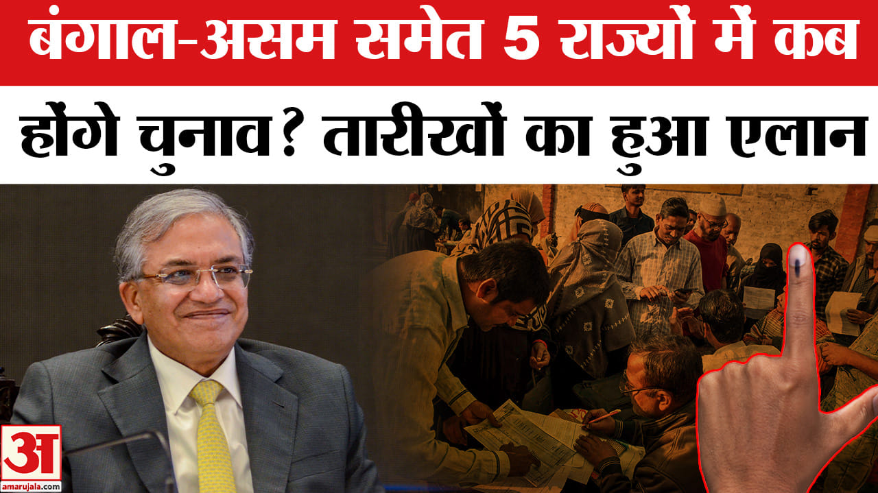 बंगाल-असम समेत 5 राज्यों में चुनाव