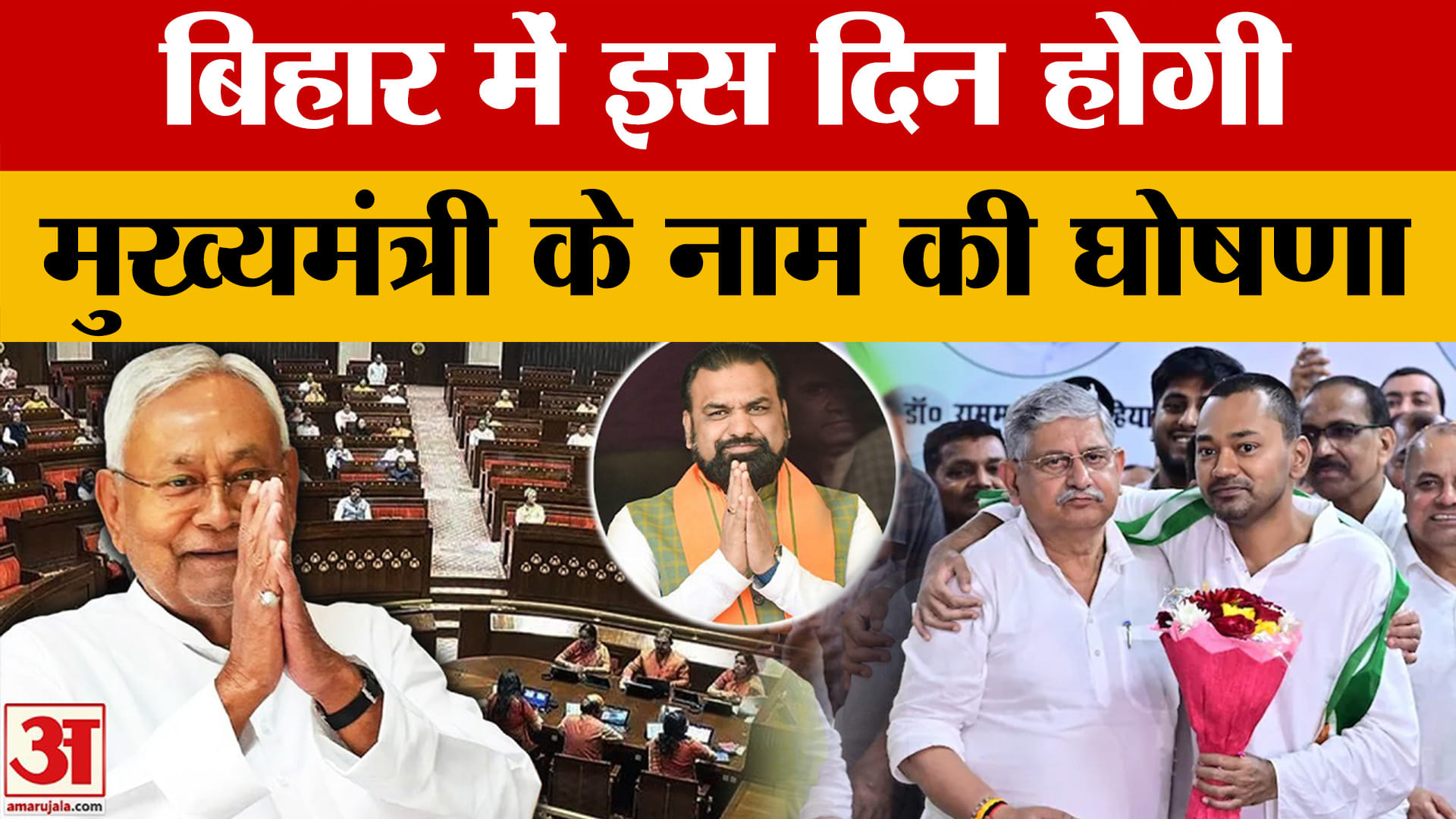 Bihar New CM: रोज चौंका रहे नीतीश कुमार, अब तक कई कंधों पर हाथ रख चुके..कौन होगा अगला सीएम? | Nitish