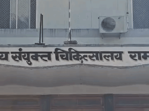 रामनगर अस्पताल में दोनों को मृत घोषित कर दिया गया।