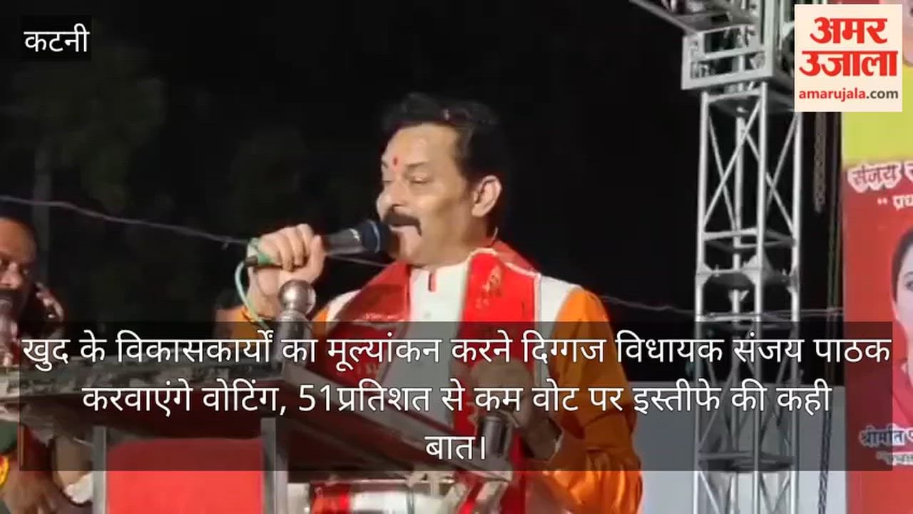 MLA Sanjay Pathak announces resignation if he receives less than 51% support